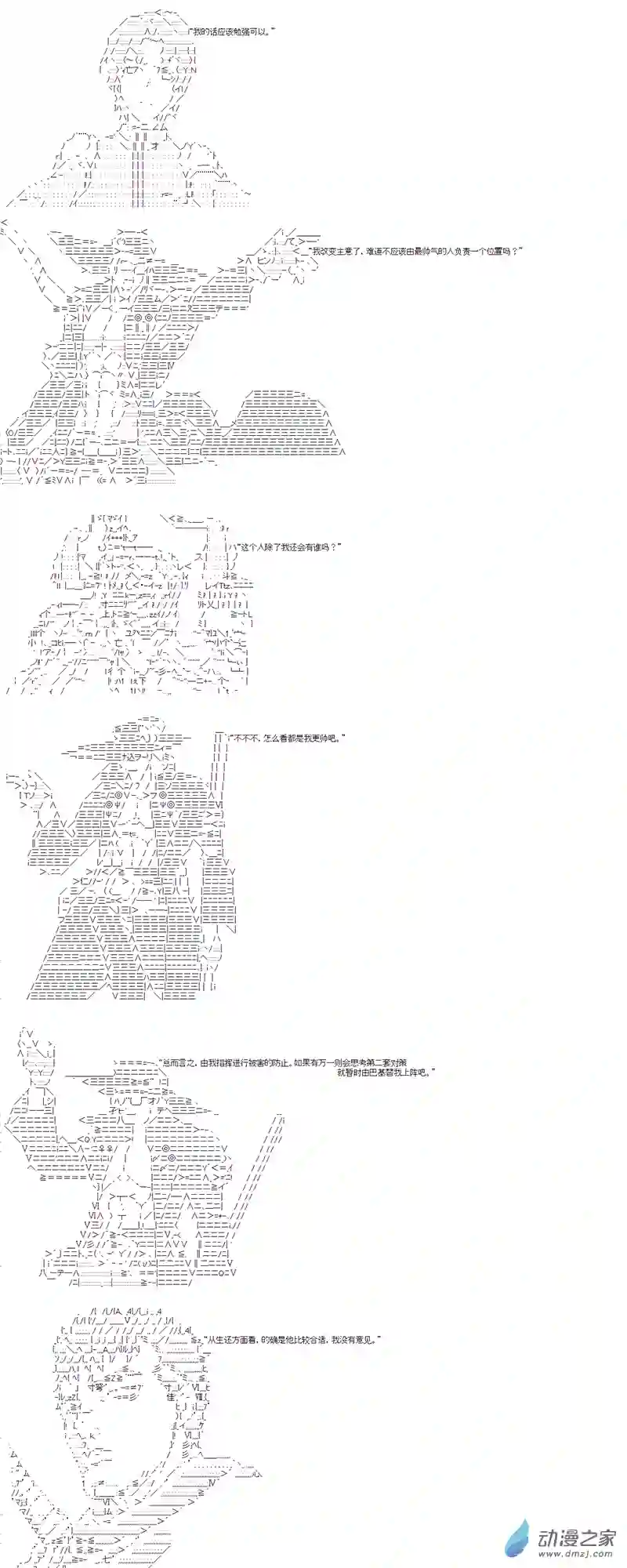 第四次中圣杯终局其二