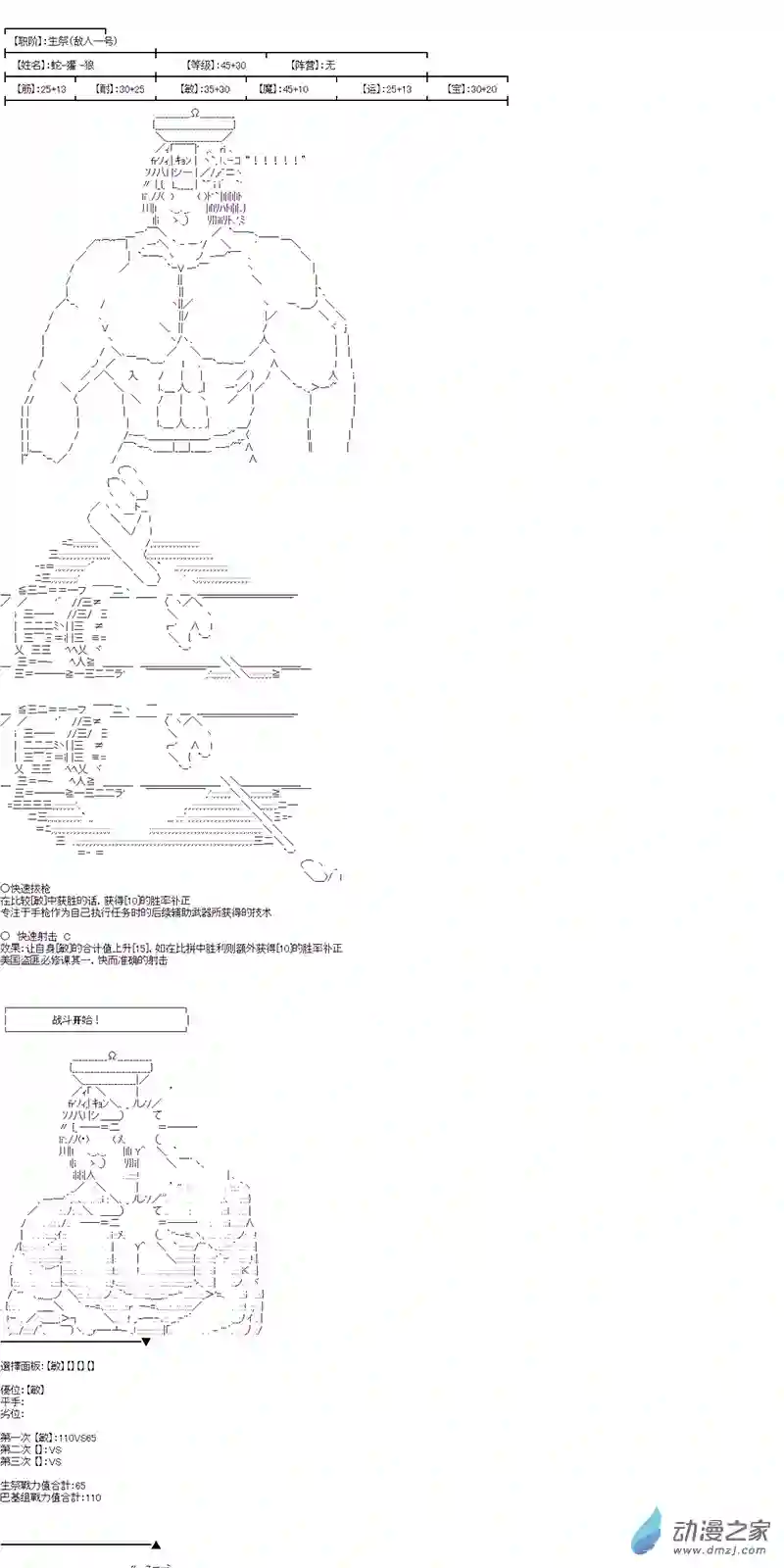 第四次中圣杯终局其二