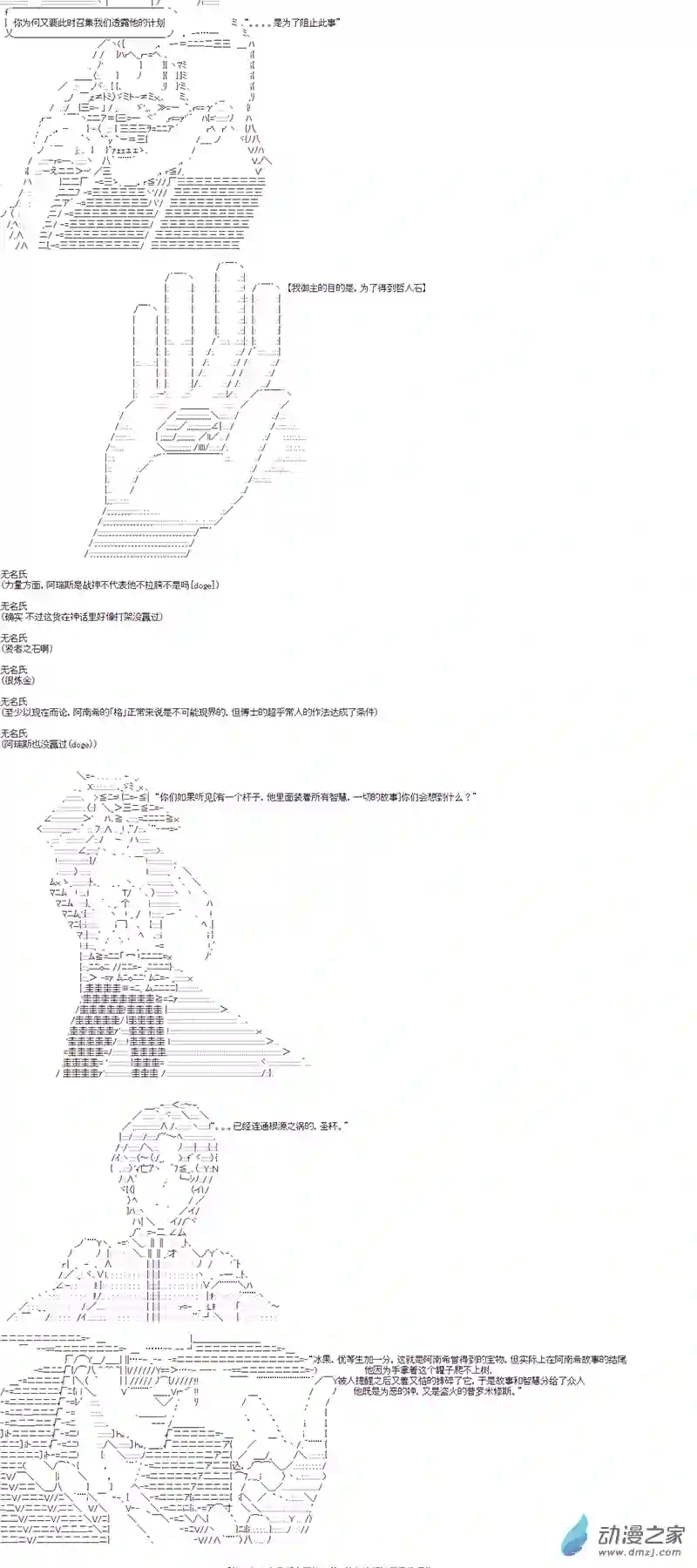 第四次中圣杯终局其二