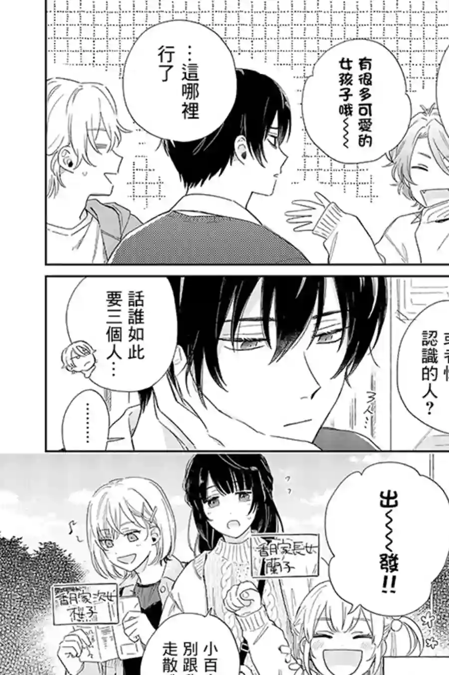 凑氏商务自助洗衣店第13.1话