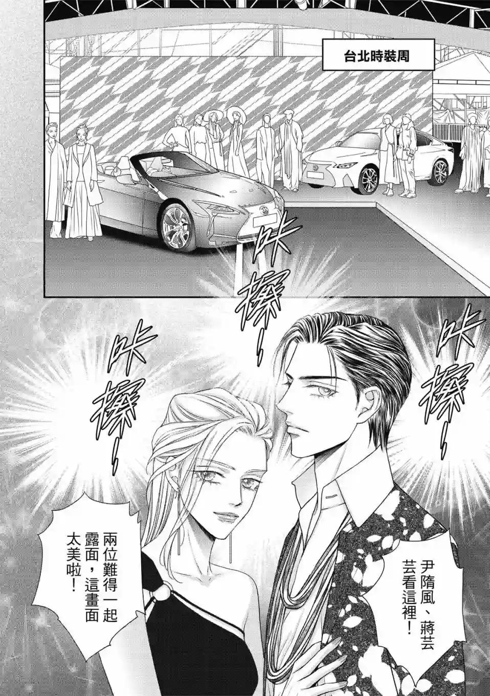 向阳之恋第08话