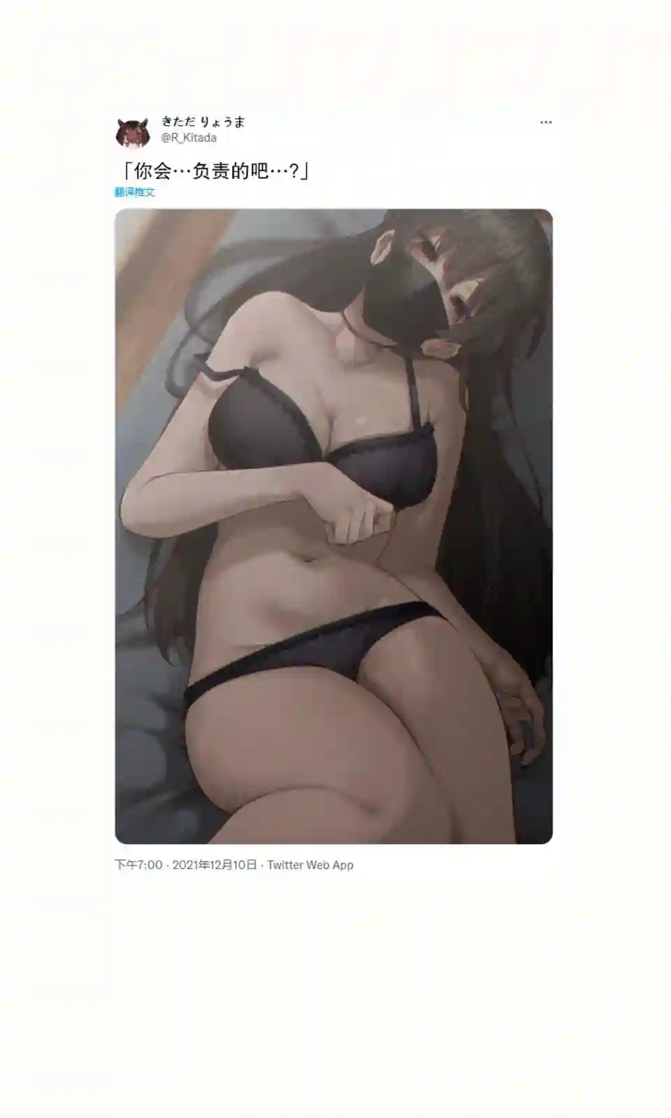 被不认识的女高生监禁的漫画家第31话