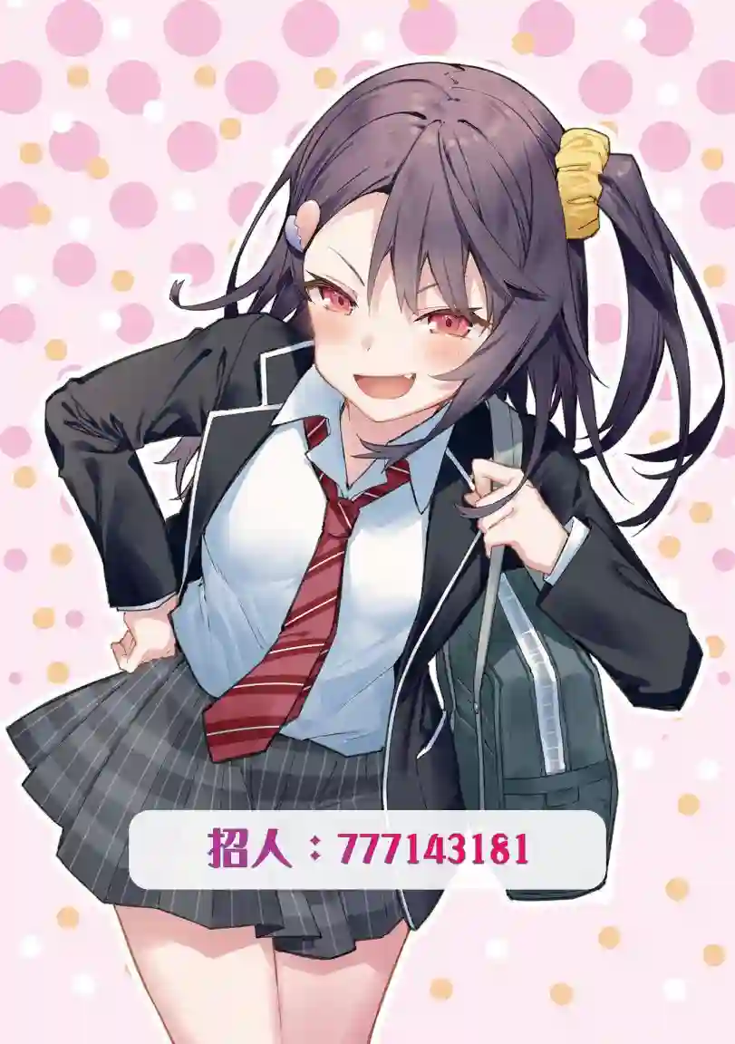 被不认识的女高生监禁的漫画家第31话