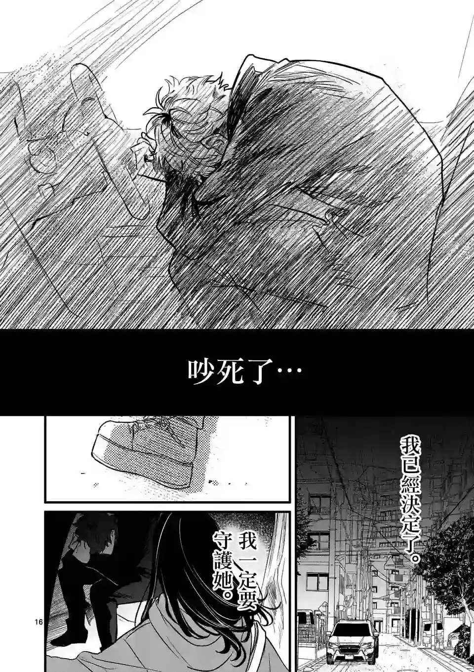 夺魂之恋第22话