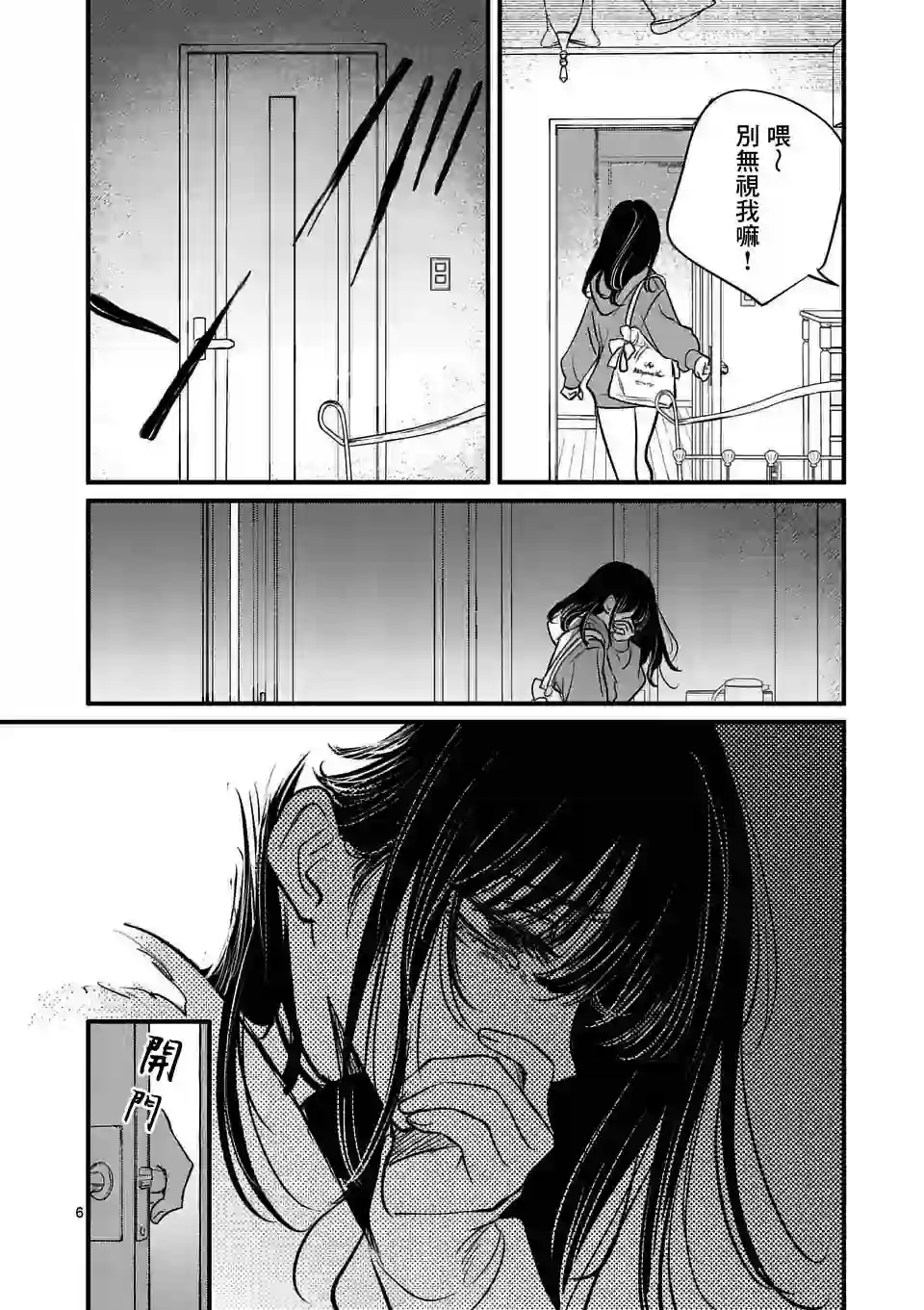 夺魂之恋第22话