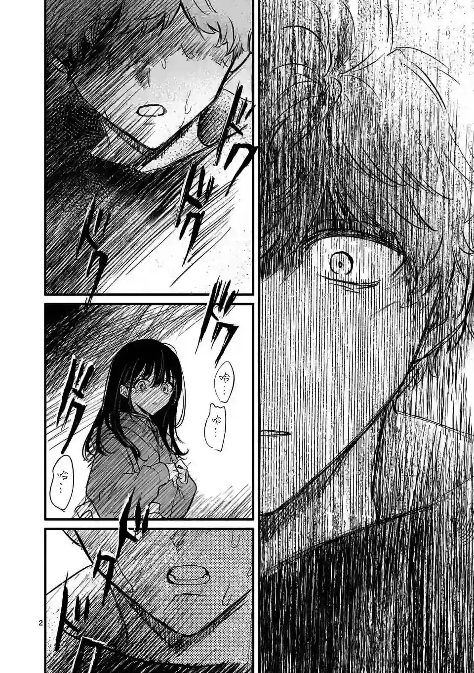 夺魂之恋第23话