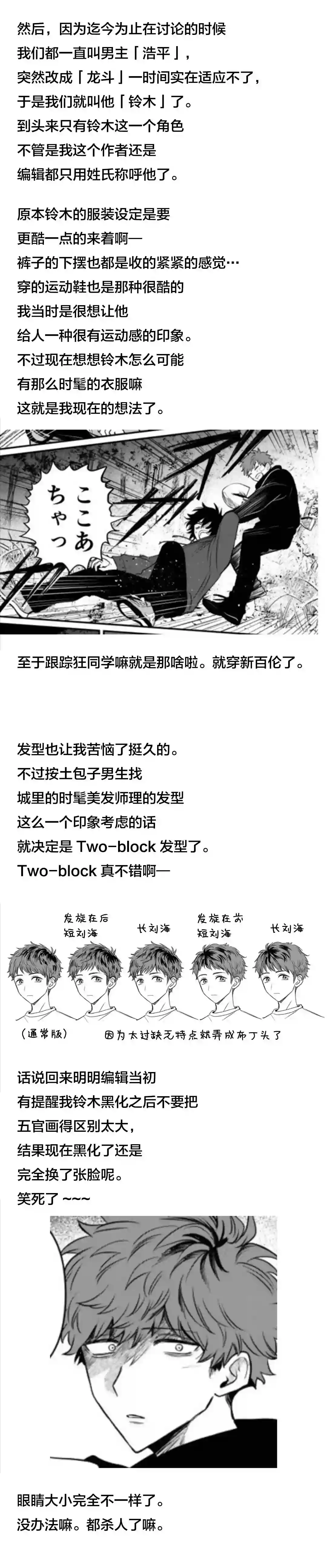 夺魂之恋作者一周年杂谈