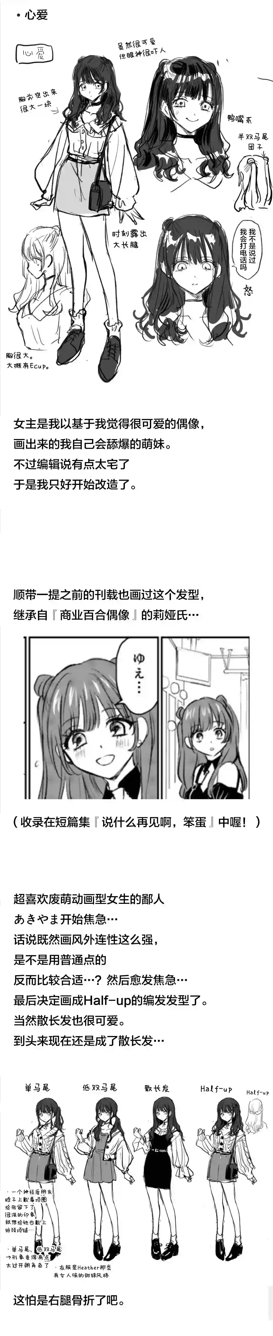夺魂之恋作者一周年杂谈