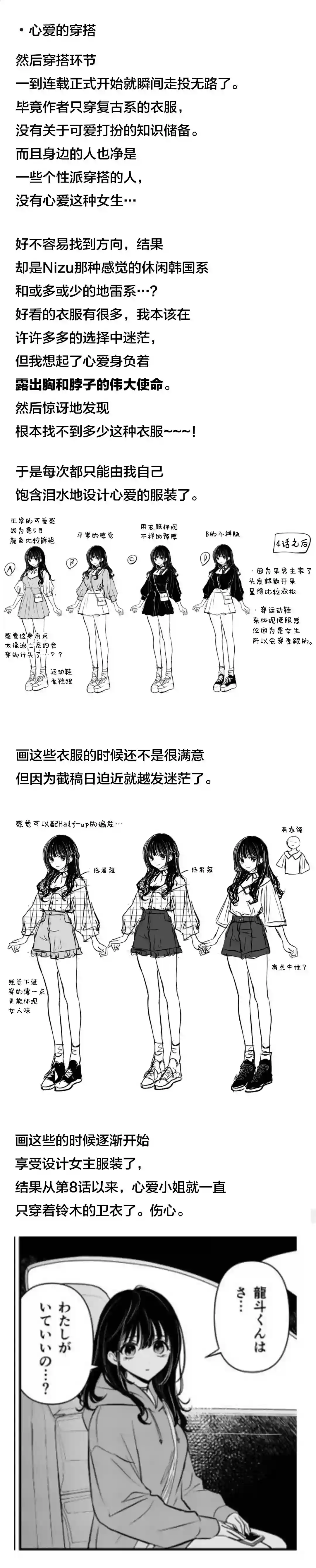 夺魂之恋作者一周年杂谈