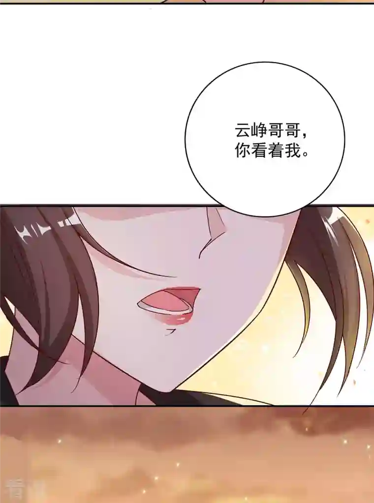 霸道总裁求抱抱第256话 这一切不怪你