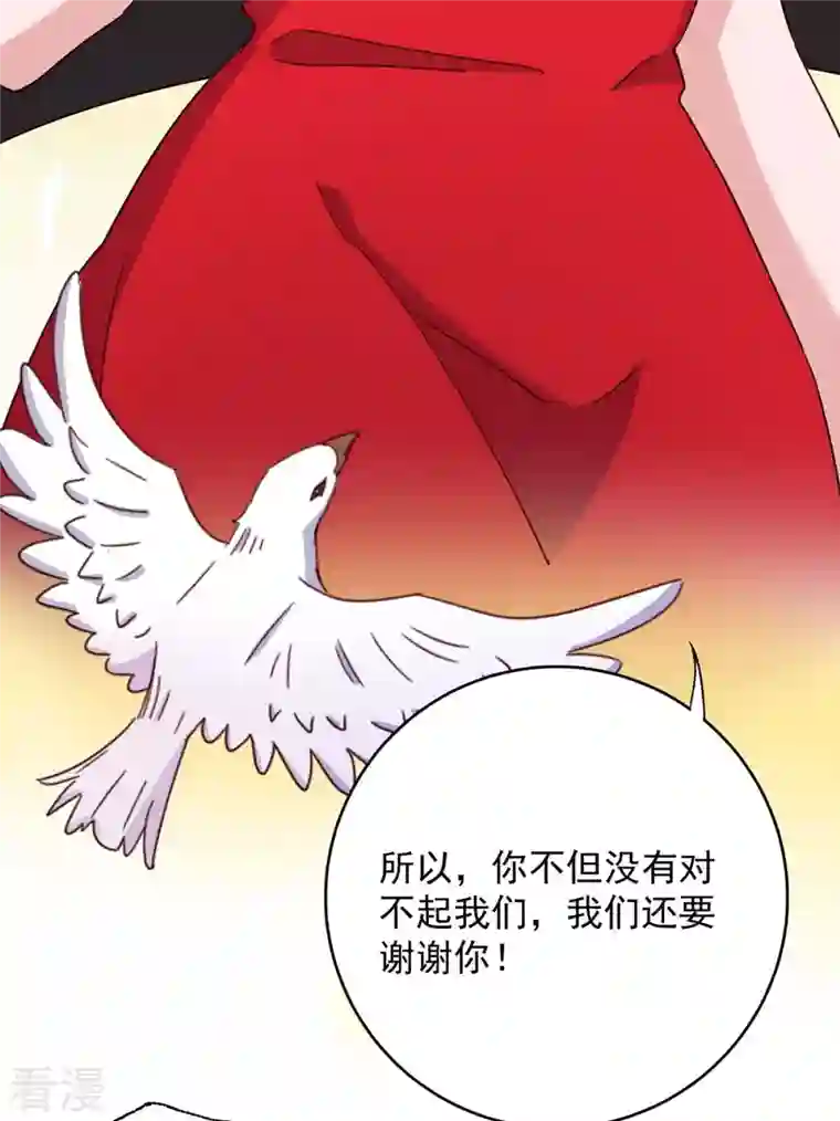 霸道总裁求抱抱第256话 这一切不怪你