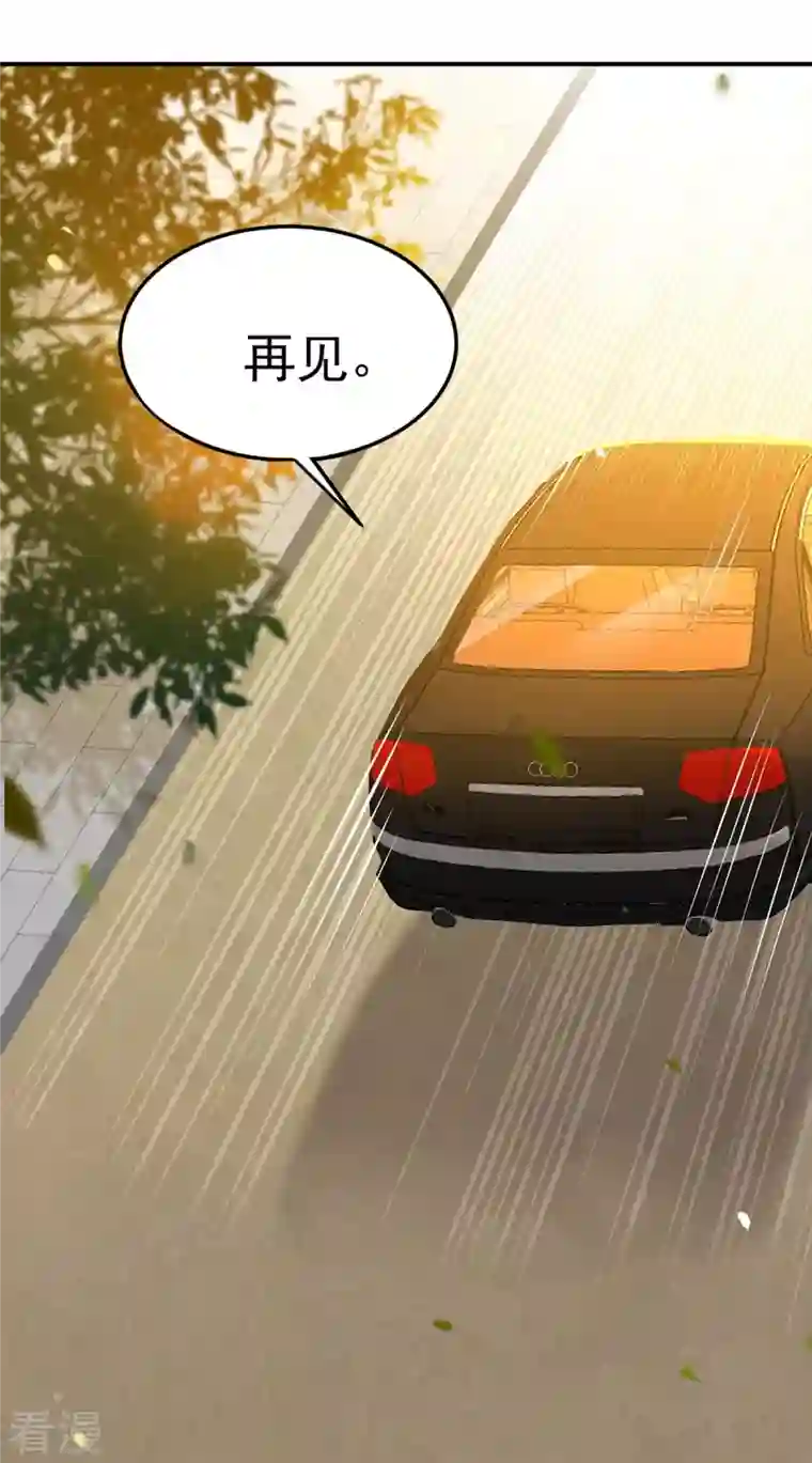 霸道总裁求抱抱第256话 这一切不怪你