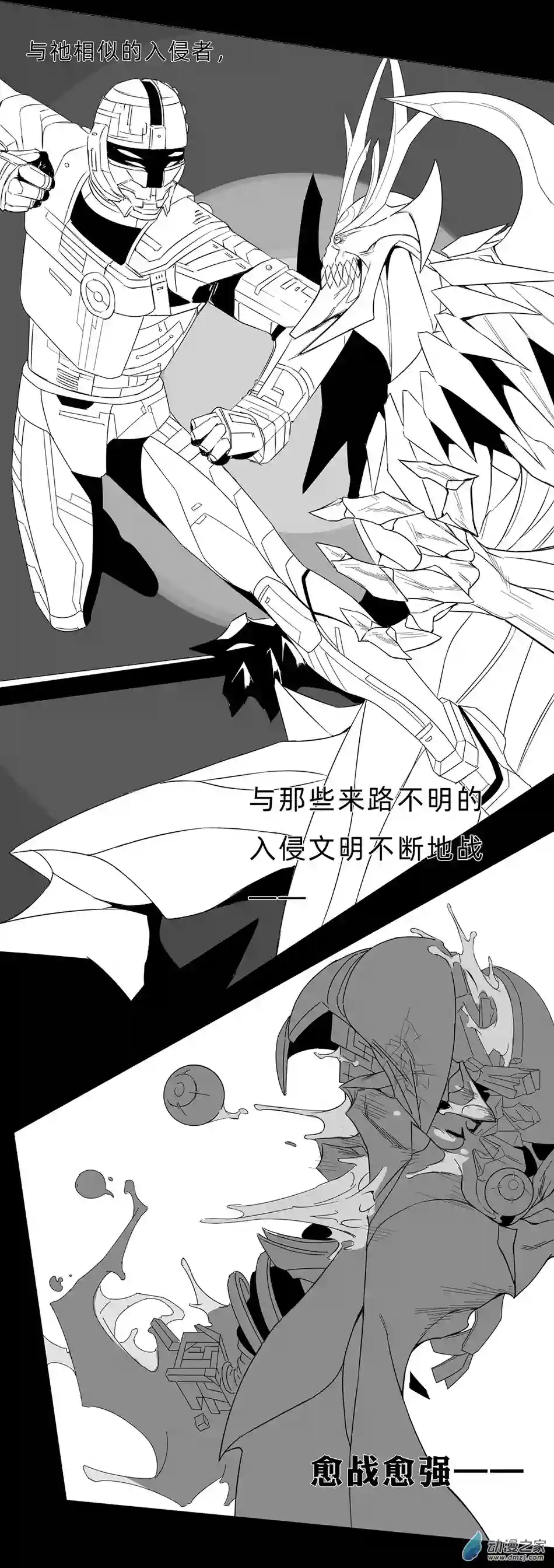 超人神争大逃杀/重铸星团前瞻.炼血熔炉元年