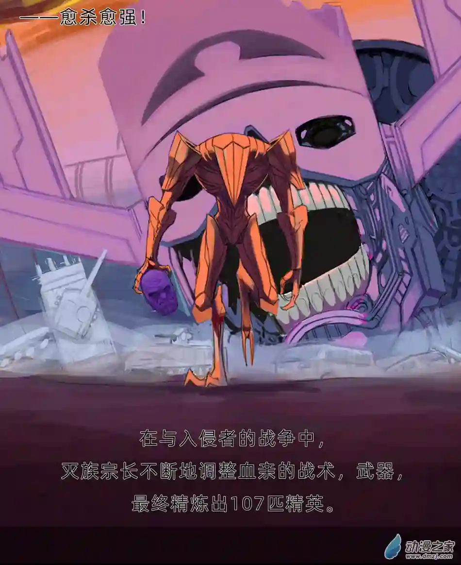 超人神争大逃杀/重铸星团前瞻.炼血熔炉元年