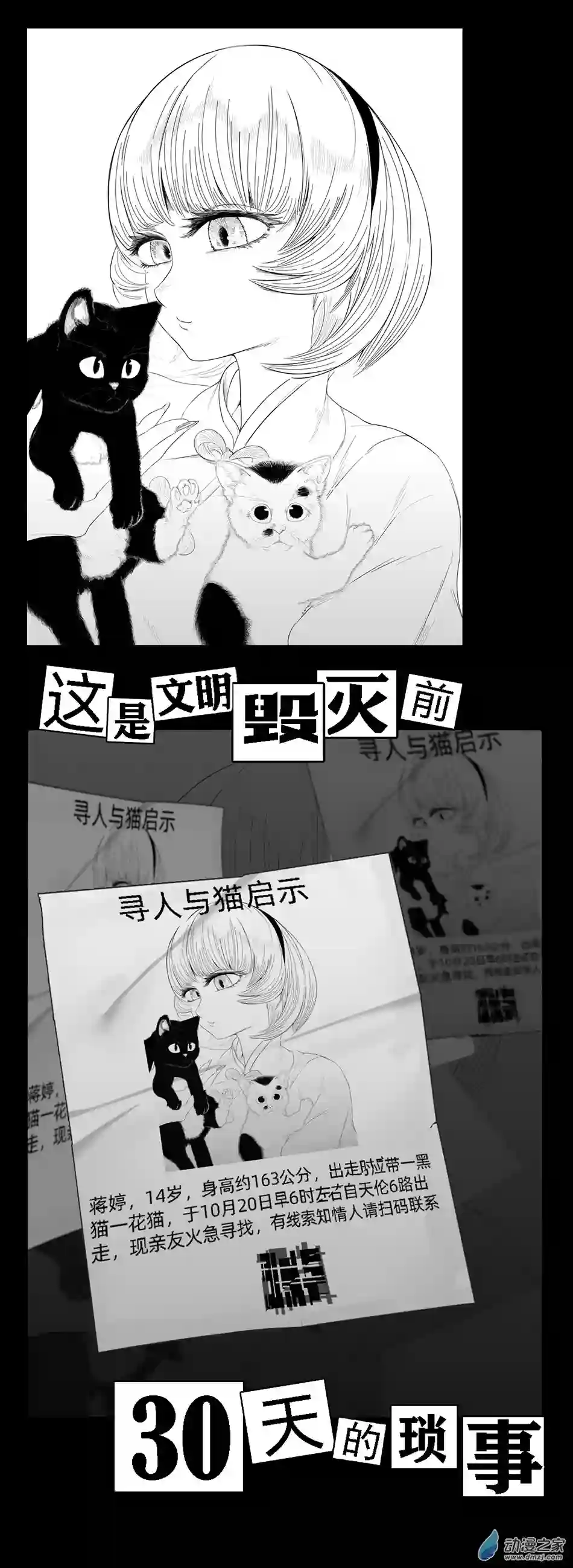 超人神争大逃杀/重铸星团前瞻.炼血熔炉元年