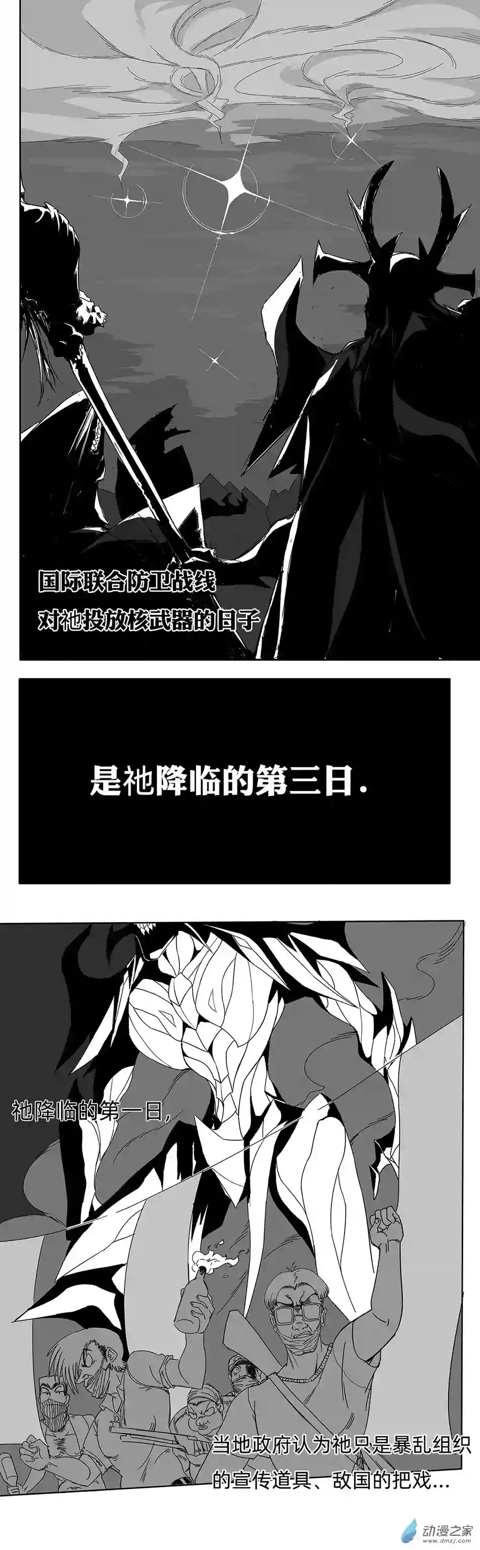 超人神争大逃杀/重铸星团前瞻.炼血熔炉元年