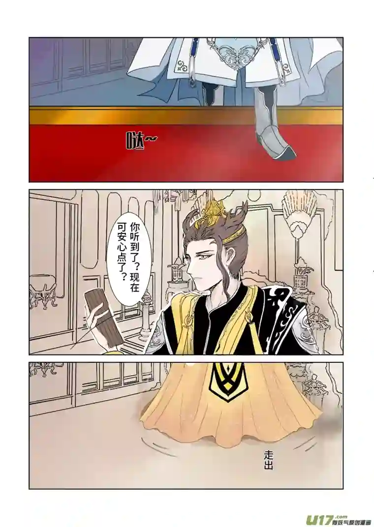 凤弄第三十章 第二节（彩漫）