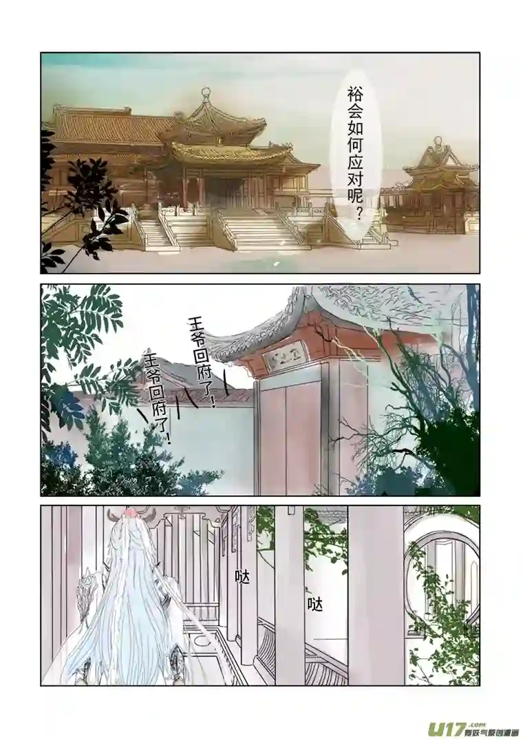 凤弄第三十章 第二节（彩漫）