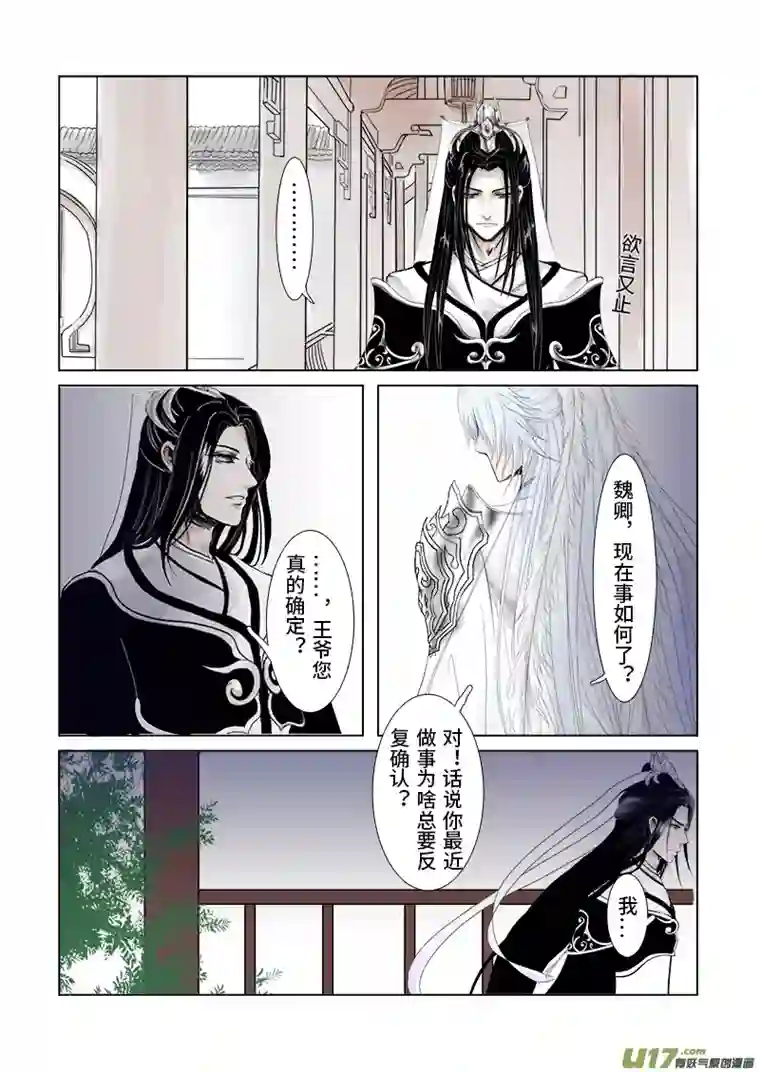 凤弄第三十章 第二节（彩漫）