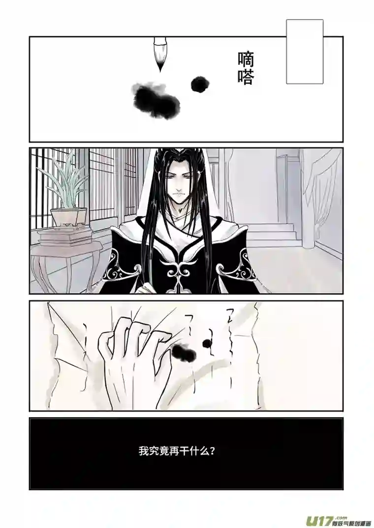 凤弄第三十章 第二节（彩漫）