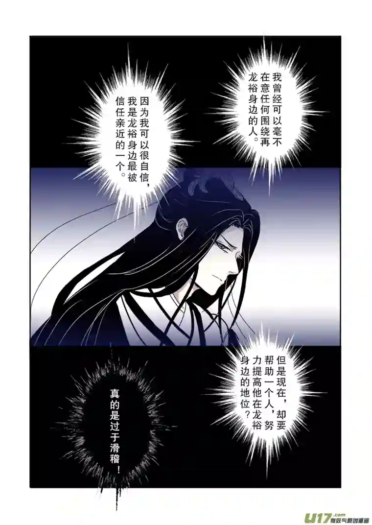 凤弄第三十章 第二节（彩漫）