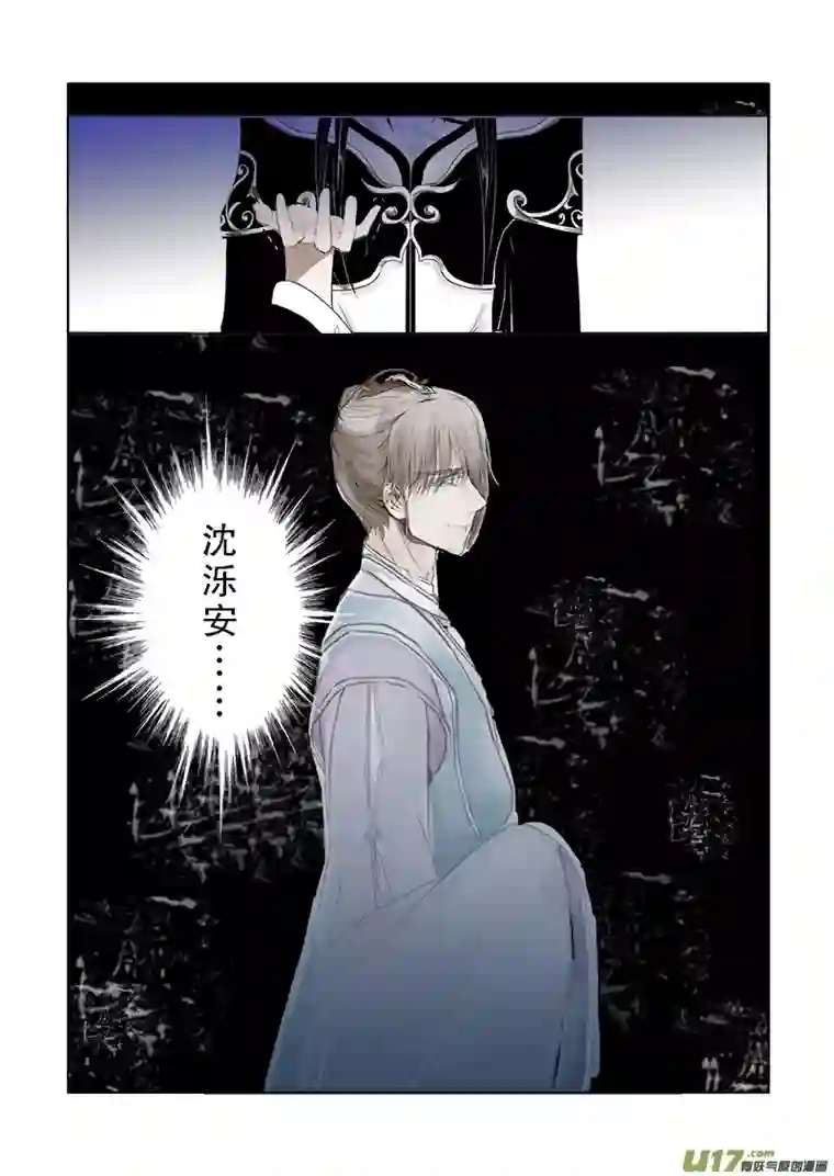 凤弄第三十章 第二节（彩漫）