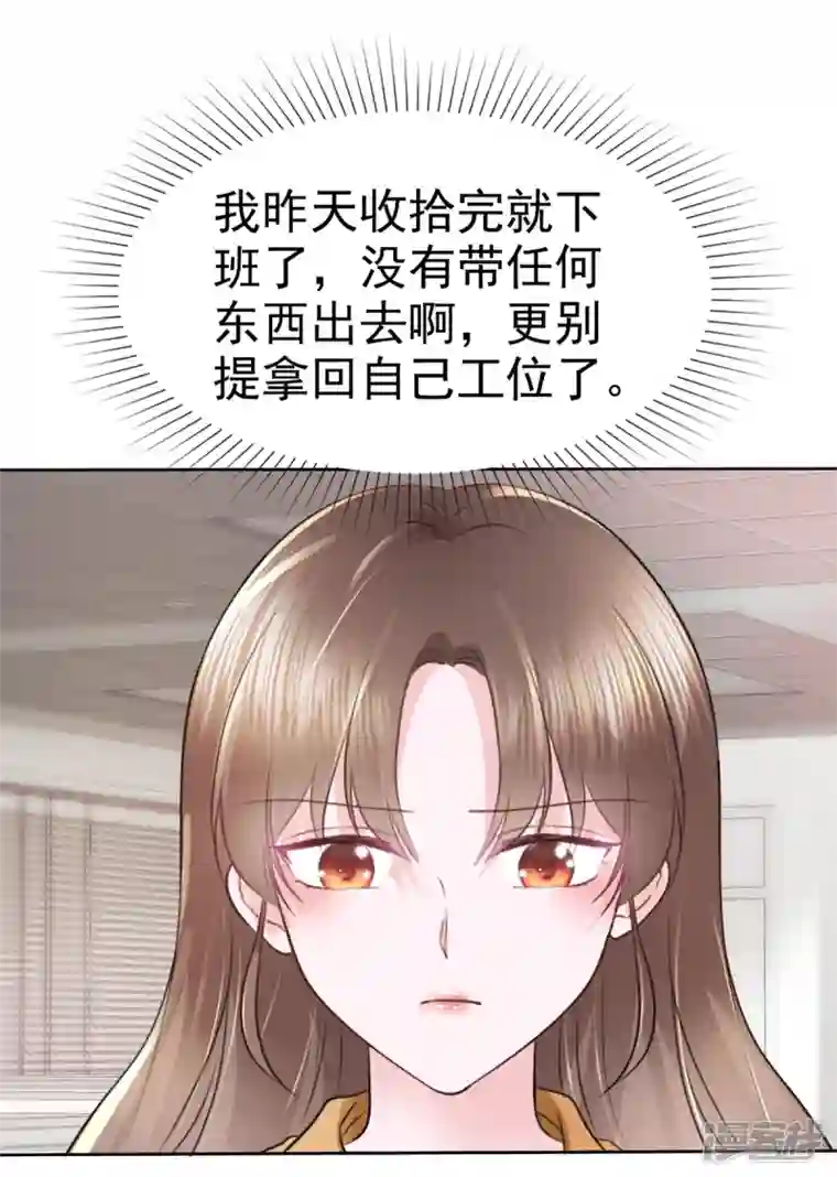 顶头上司成了我的金主第9话 不见棺材不落泪