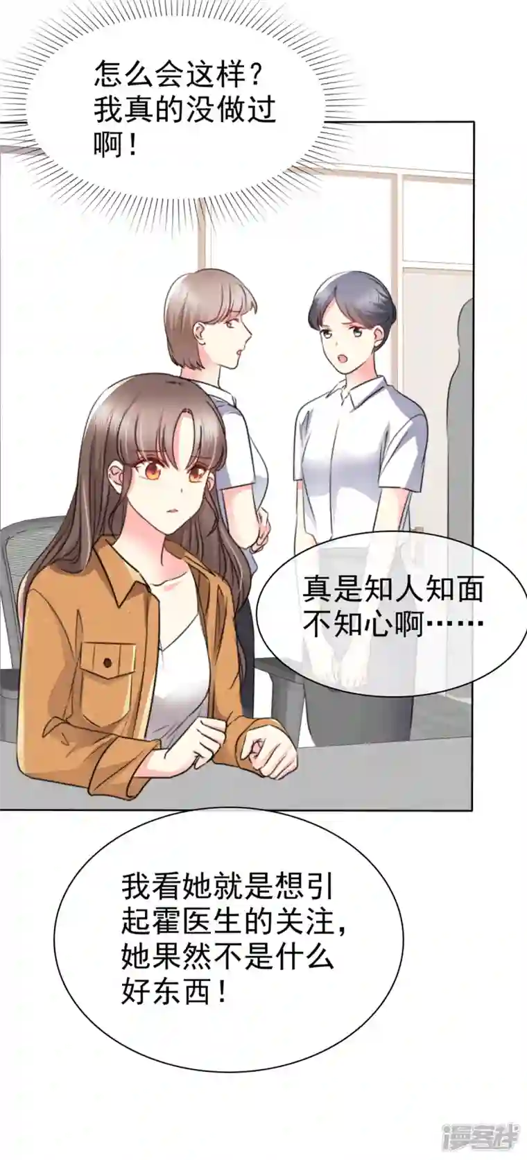 顶头上司成了我的金主第9话 不见棺材不落泪