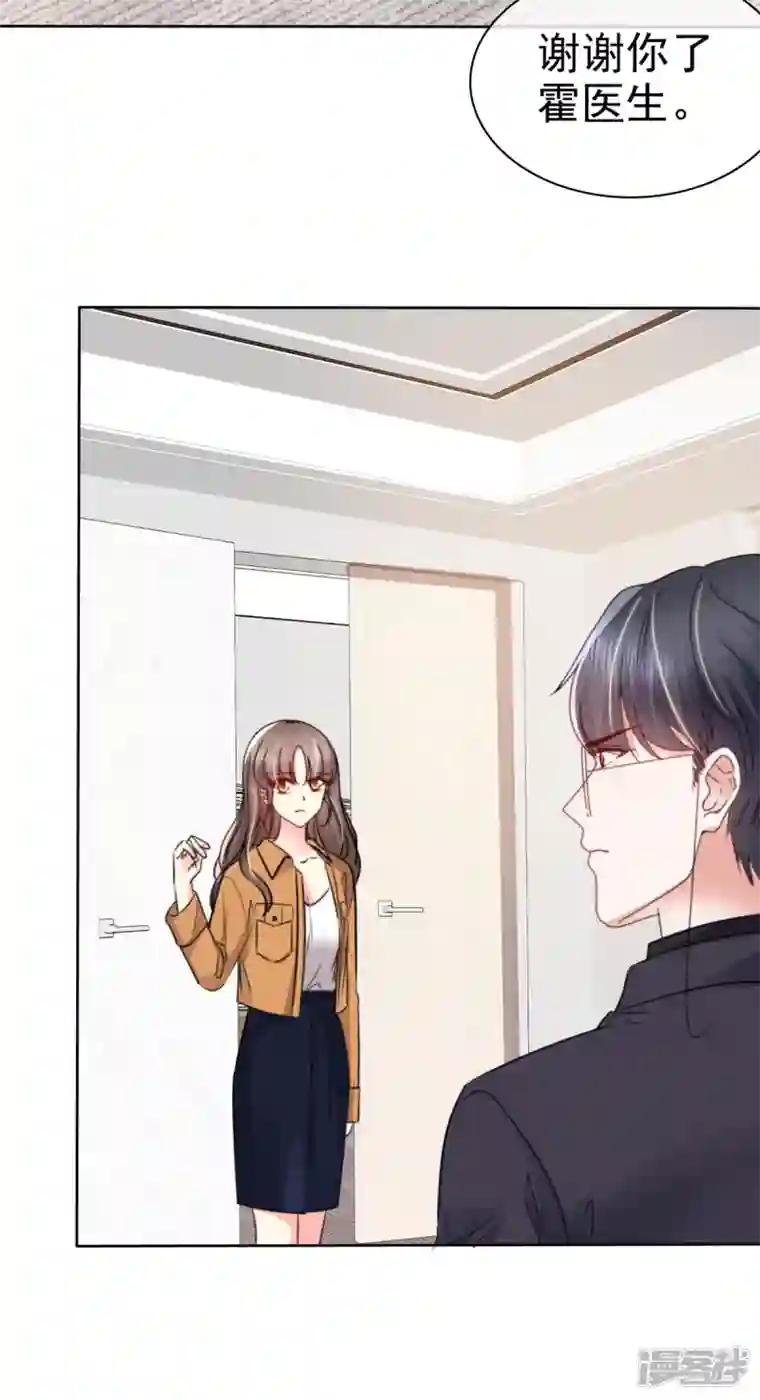 顶头上司成了我的金主第9话 不见棺材不落泪