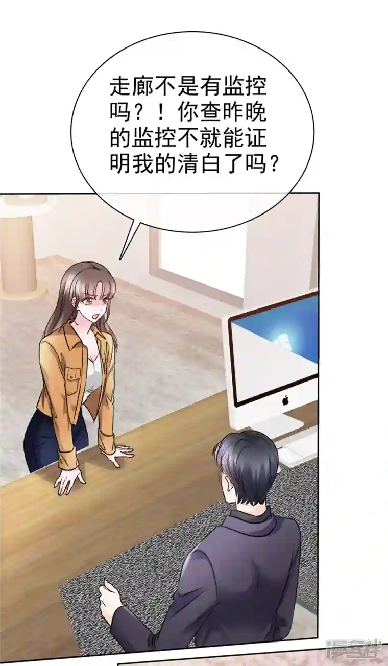 顶头上司成了我的金主第9话 不见棺材不落泪