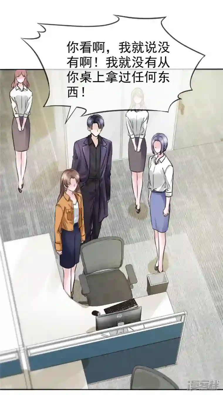 顶头上司成了我的金主第9话 不见棺材不落泪