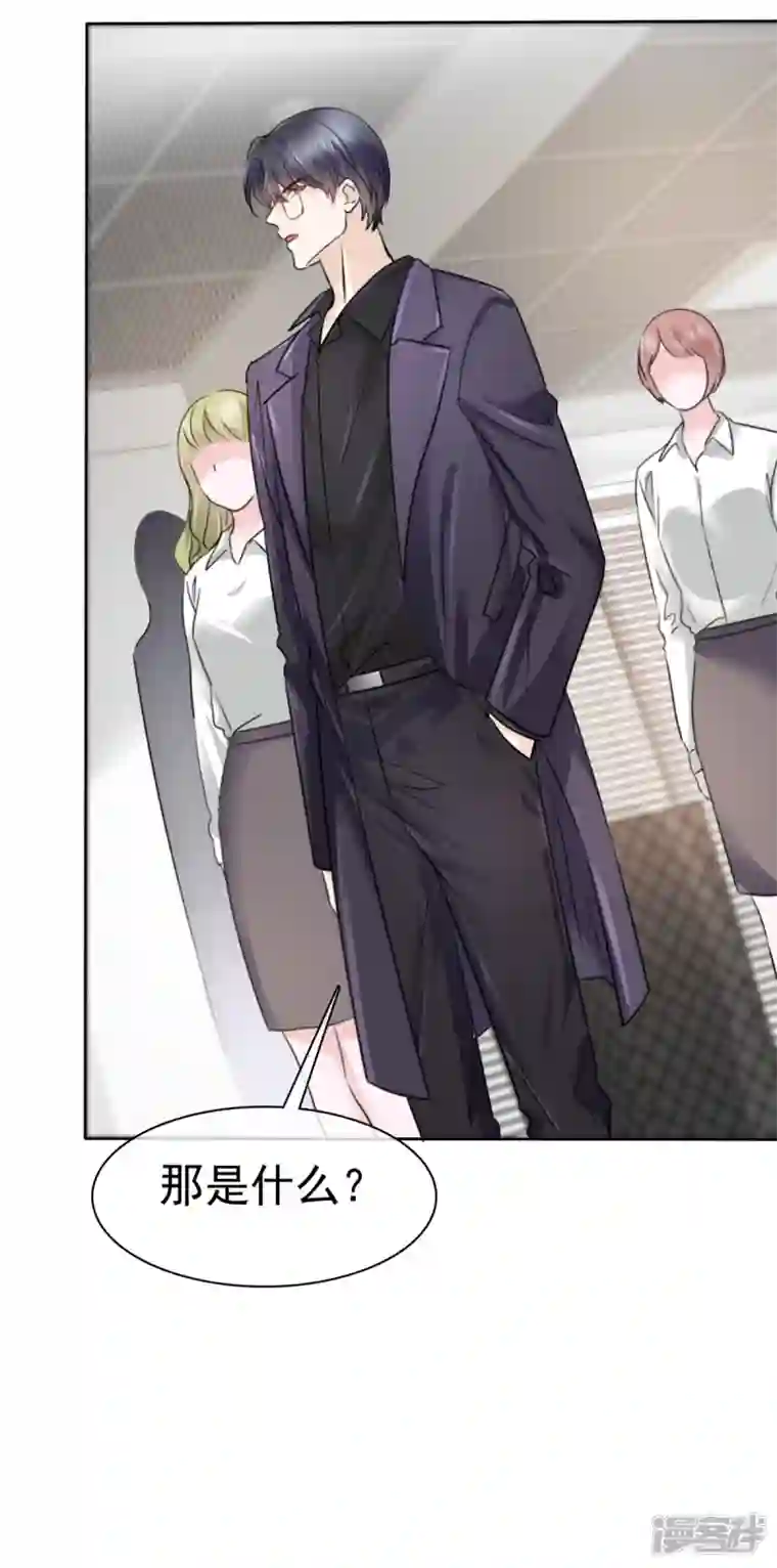 顶头上司成了我的金主第9话 不见棺材不落泪