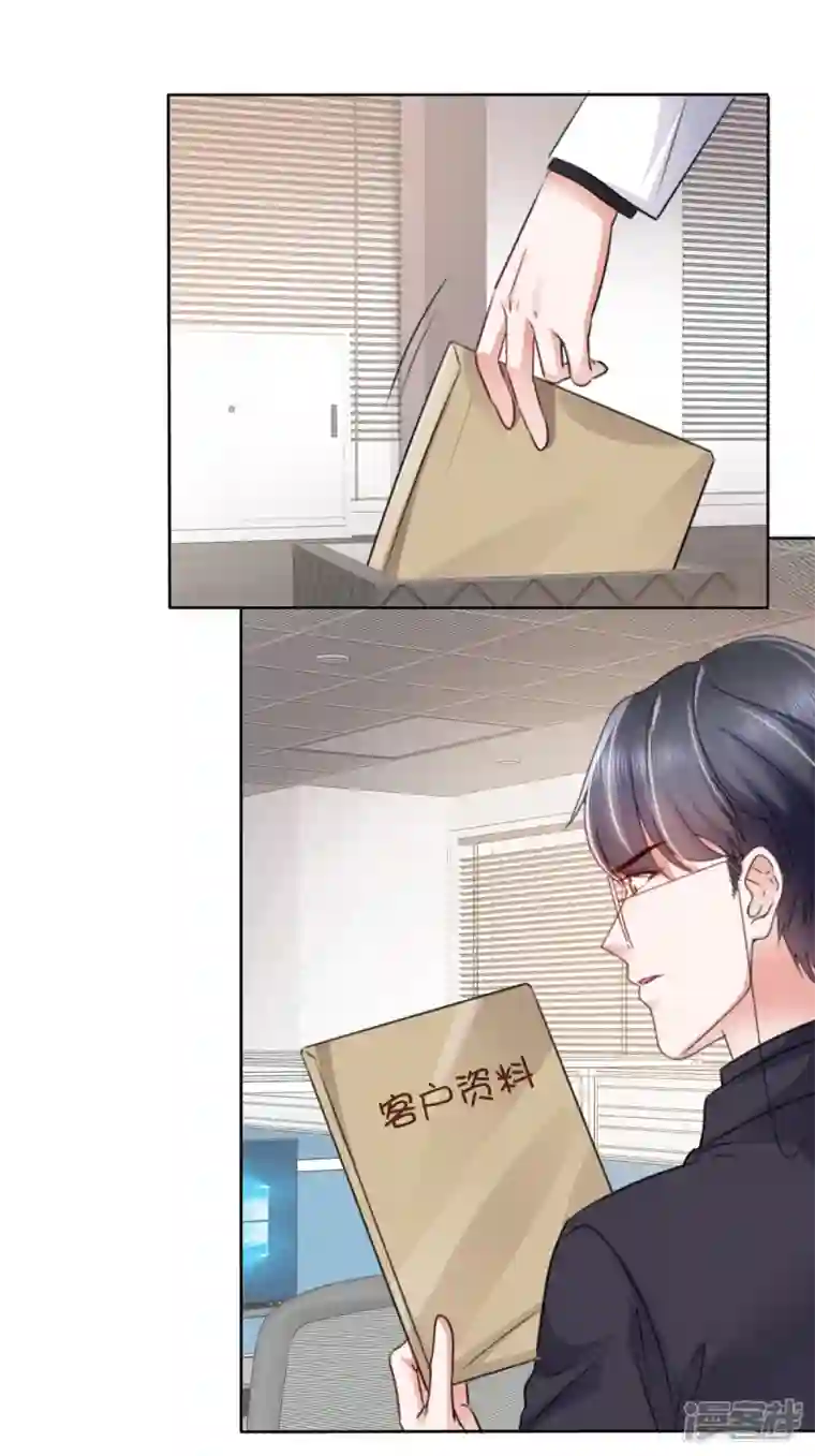 顶头上司成了我的金主第9话 不见棺材不落泪