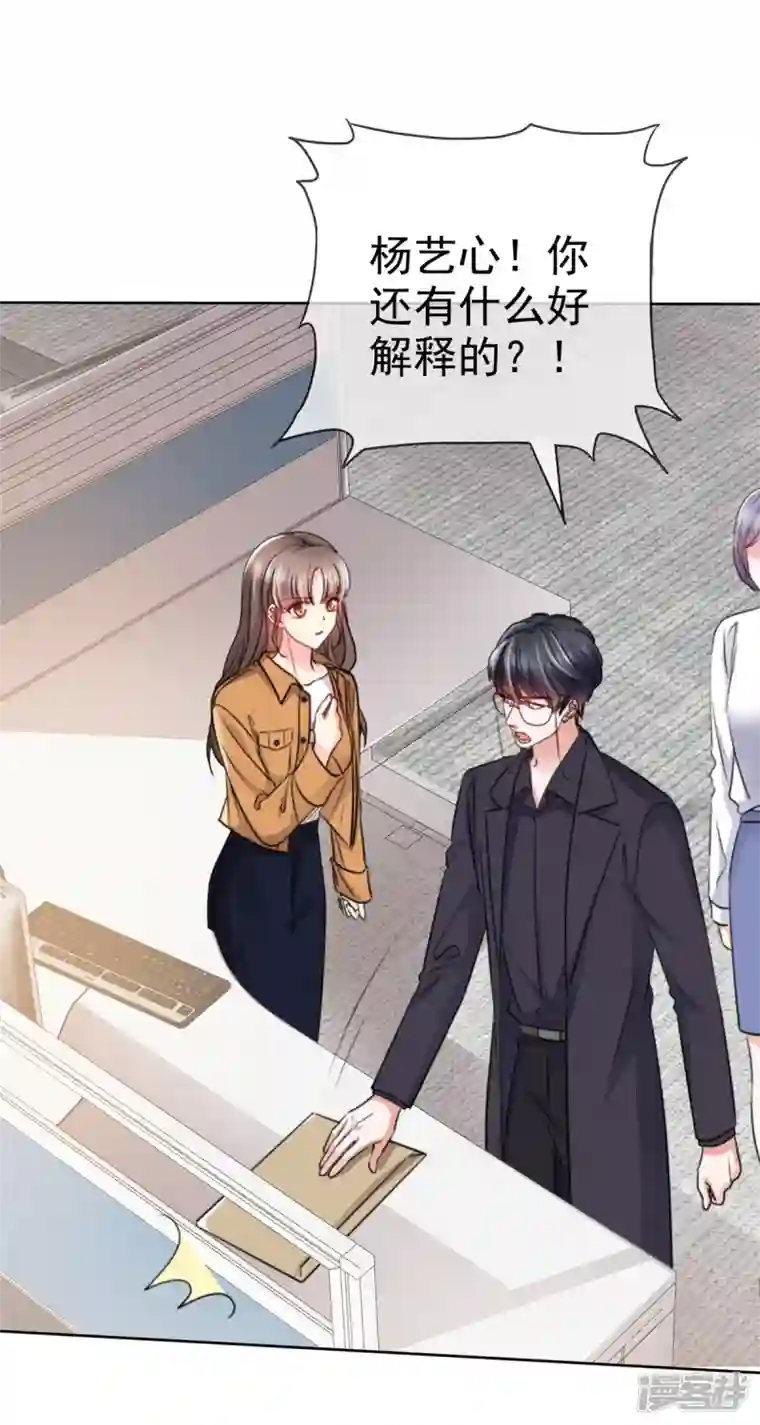 顶头上司成了我的金主第9话 不见棺材不落泪