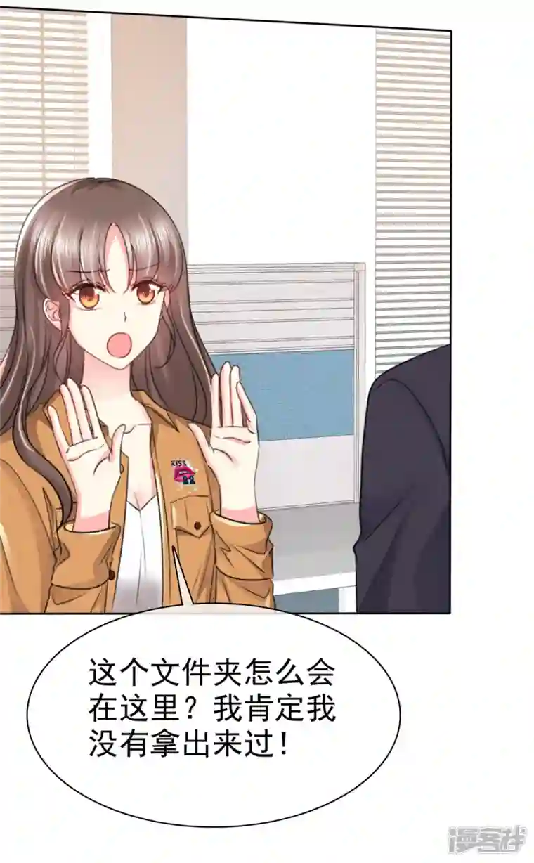 顶头上司成了我的金主第9话 不见棺材不落泪