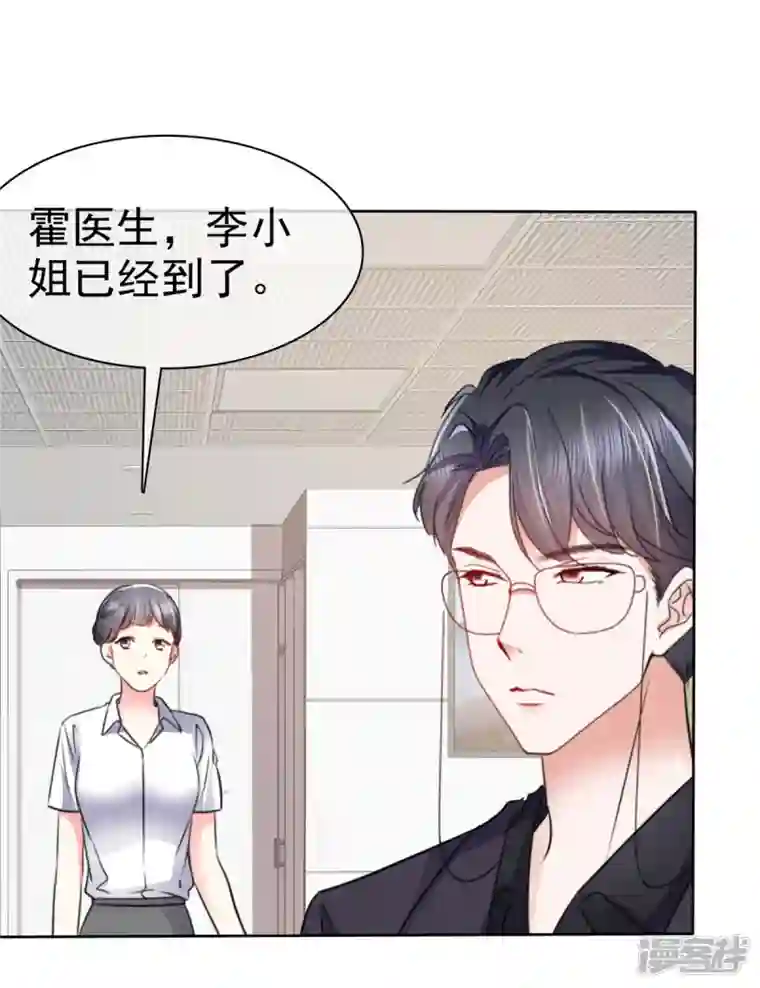 顶头上司成了我的金主第9话 不见棺材不落泪