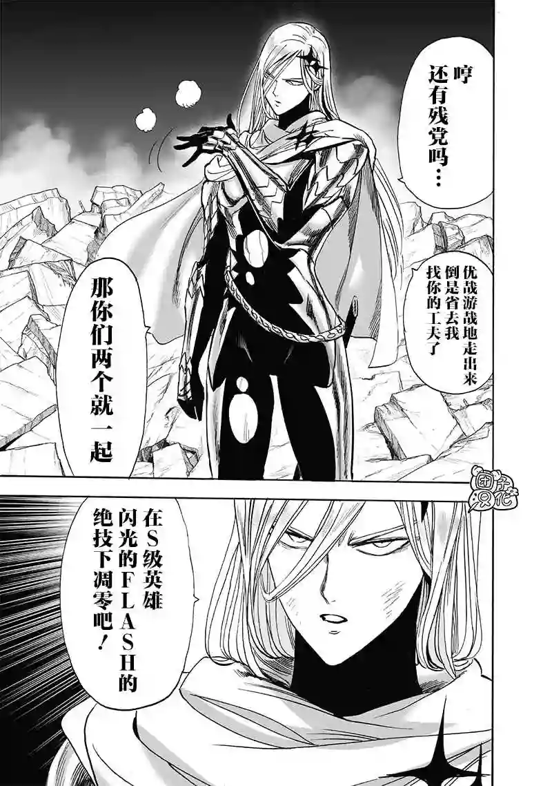 一拳超人第200话 成果
