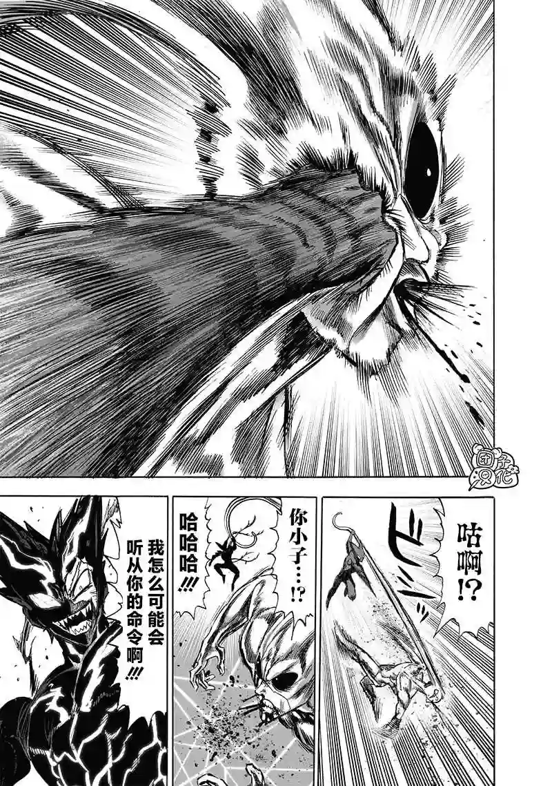 一拳超人第200话 成果