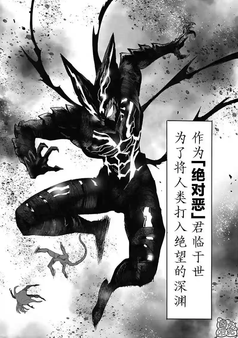 一拳超人第200话 成果