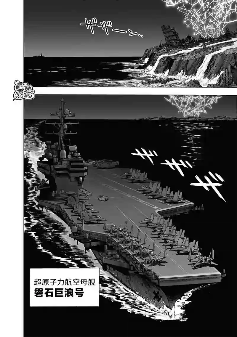 一拳超人第200话 成果