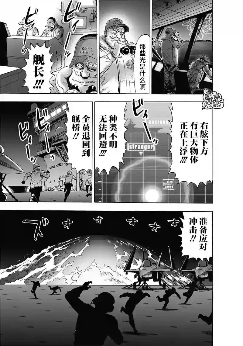 一拳超人第200话 成果