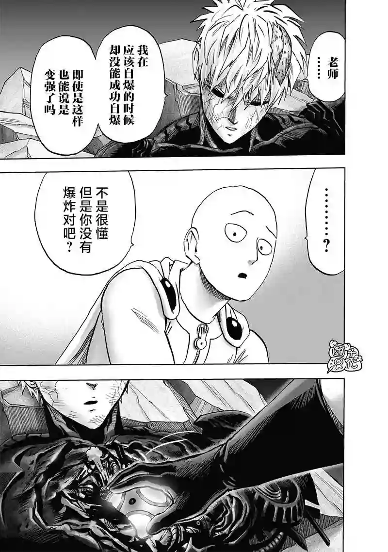 一拳超人第200话 成果