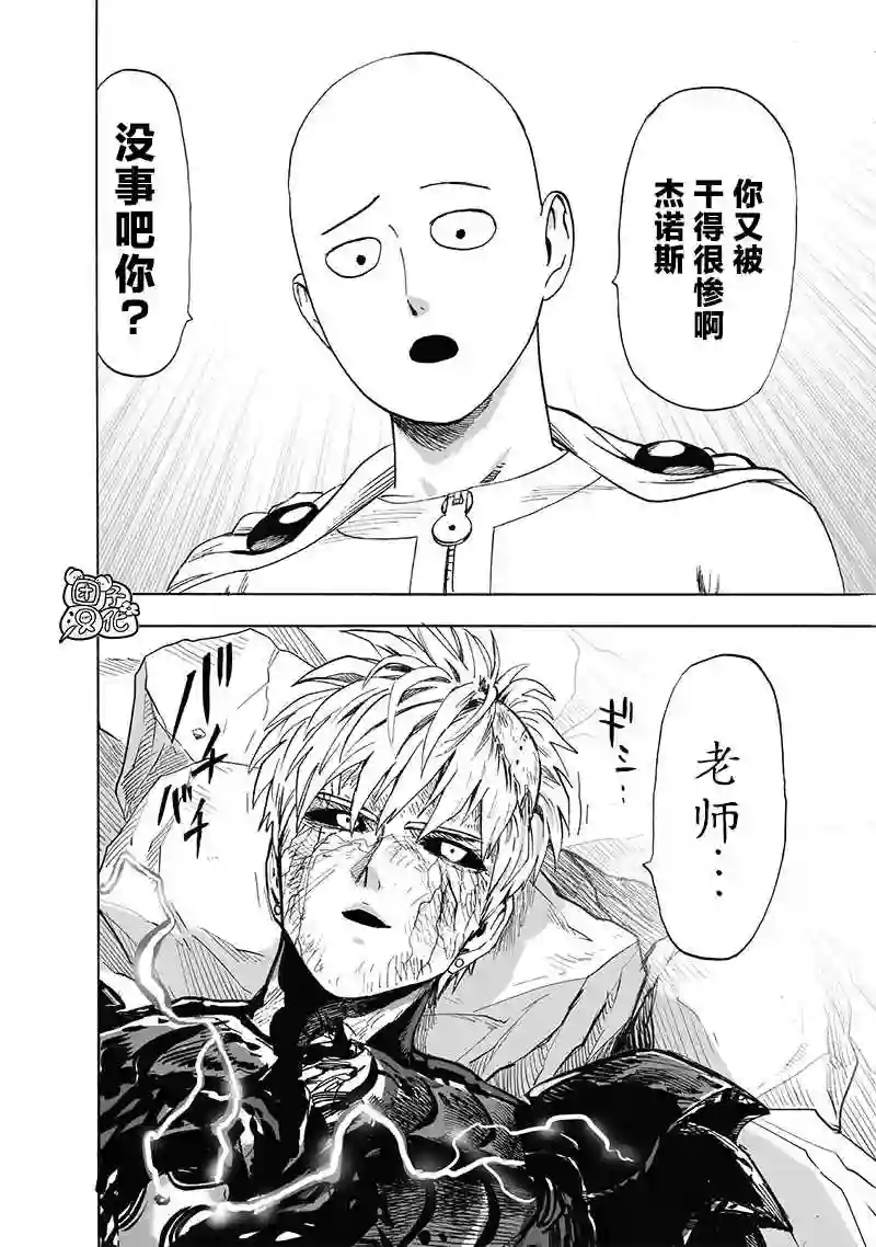 一拳超人第200话 成果