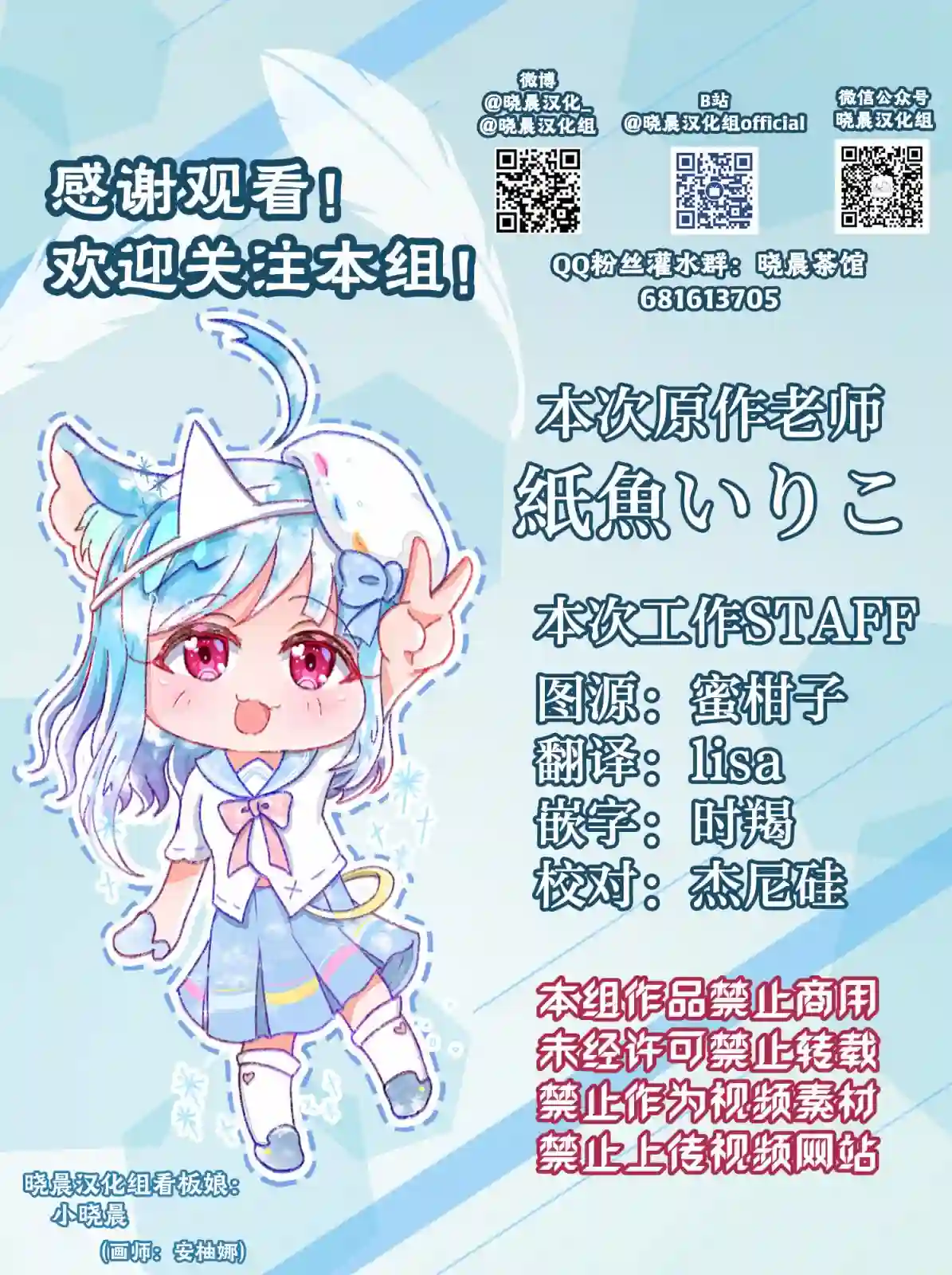 紙魚いりこ百合小故事合集笨拙的辣妹与小土妹02