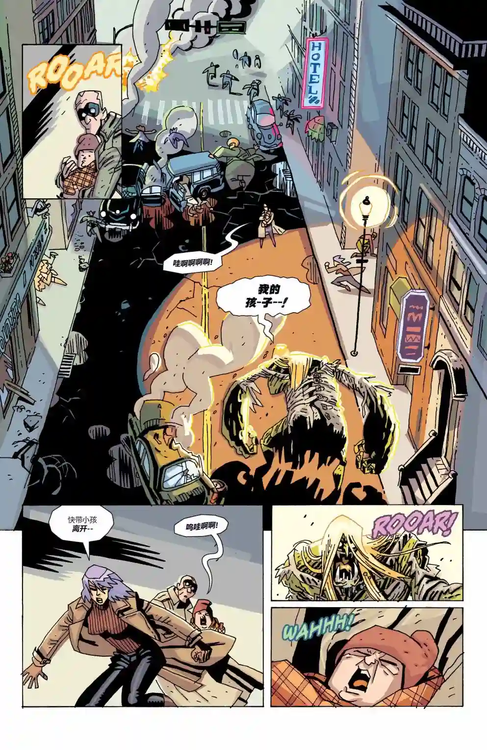 伞学院3遗忘旅馆第06卷