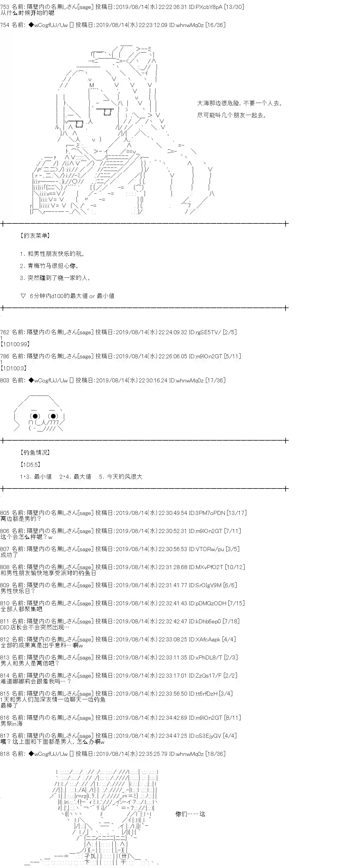 亚鲁欧的暑假第19话