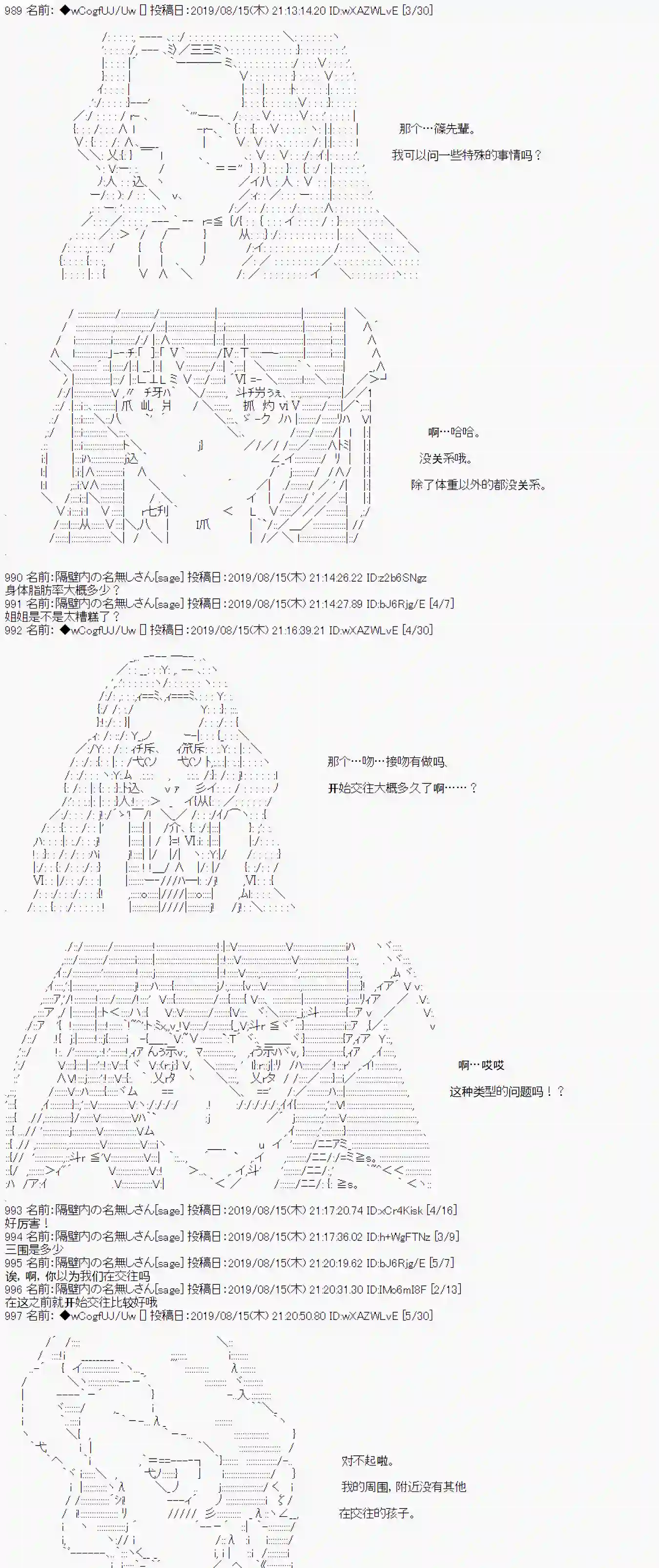 亚鲁欧的暑假第20话