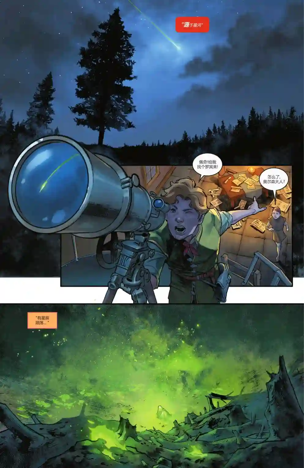 钢铁黑暗骑士第03卷