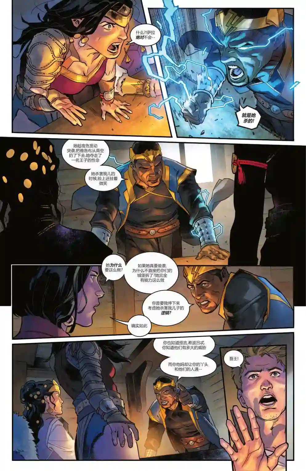 钢铁黑暗骑士第03卷