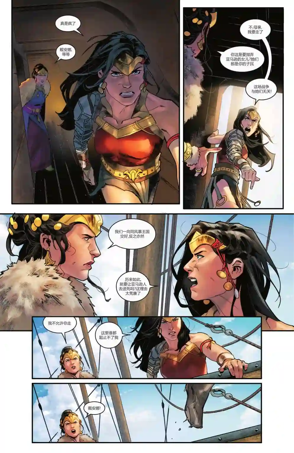 钢铁黑暗骑士第03卷